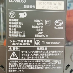 即時引き渡し　液晶カラーテレビの画像