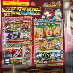 新品未開封 妖怪ウォッチDX妖怪ポッド BANDAI 妖怪メダル付き　ジバニャンの画像