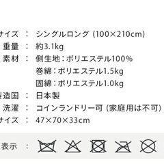 敷きふとん
の画像