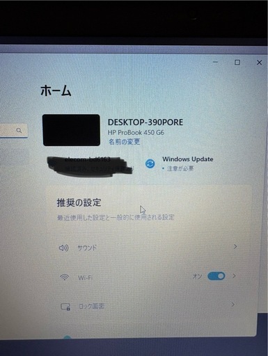 値下げ中hp probook 450 g6 15 