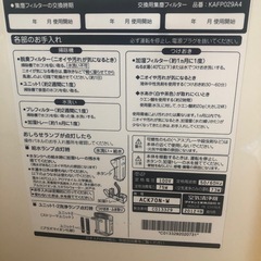 ダイキン空気清浄加湿機 ACK70N-Wの画像