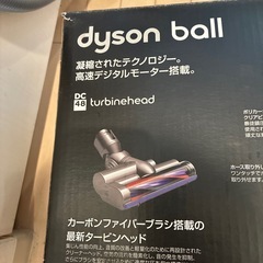 ダイソン掃除機　ジャンク品の画像