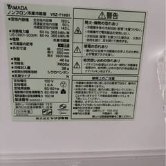 (運搬費込)193ℓ/2015年製の画像
