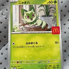 マクドナルド&ポケモンコラボの画像