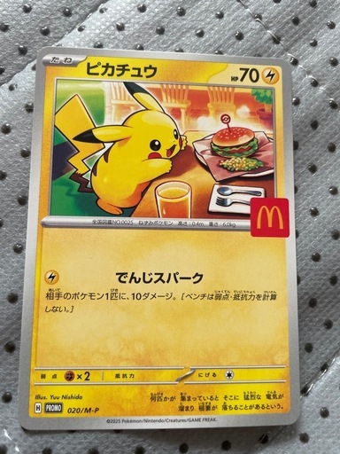 マクドナルド&ポケモンコラボ