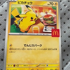 マクドナルド&ポケモンコラボの画像