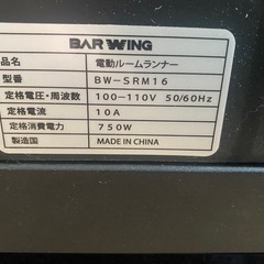 ルームランナー ランニングマシンの画像