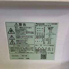 商談中　※   2ドアノンフロン冷蔵庫　Panasonic パナソニック　168L NR-B17HW 2023年製　動作確認済みの画像