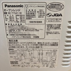 Panasonic オーブンレンジ　　の画像