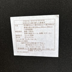 天然木　立ち座り楽ちん座椅子の画像