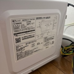 YAMAZEN 電子レンジ NERM-017HF(W)の画像