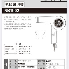 【Nobby】ドライヤーの画像