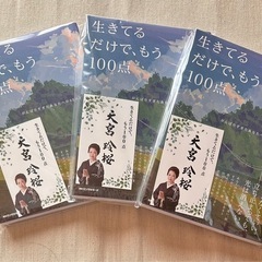 🌿‬天宮玲桜先生 新刊読書会🌿‬占い付き🔮