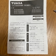 家具調こたつの画像