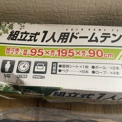 キャンプ アウトドア ソロテント モンターナの画像