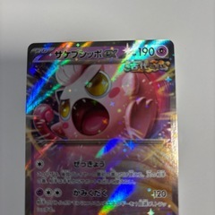 サケブシッポ ex RR ポケモンカード ポケカの画像