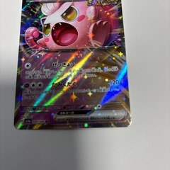 サケブシッポ ex RR ポケモンカード ポケカの画像
