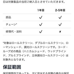 tuiss  ネット注文　ウッドブラインド　152✖️高さ90 の画像