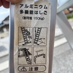 多機能はしごの画像