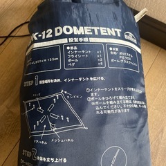 キャンプ アウトドア バンドックテント BDK-12の画像