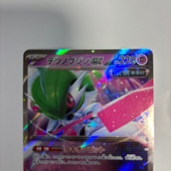 テツノブジン ex RR ポケモンカード ポケカの画像