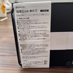 傘立ての画像