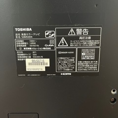 液晶テレビ　50型の画像