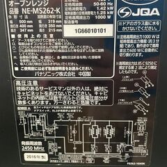★オーブンレンジ　Panasonic　ブラック　出力1000W　２０１６年製　NE-MS262-K　家電　キッチン★の画像