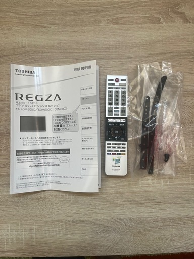液晶テレビ　50型