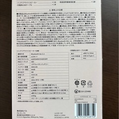 スピーカーの画像