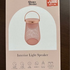 スピーカーの画像
