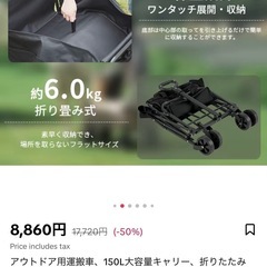 新品アウトドア用運搬車、150L大容量キャリーの画像