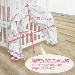 新品同様　ベビー用　蚊帳の画像