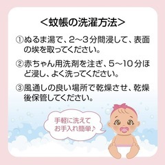 新品同様　ベビー用　蚊帳の画像