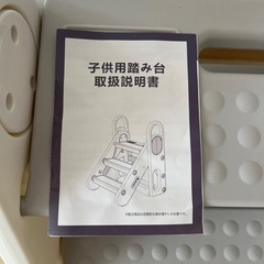 子供用踏み台 二段式 グレーの画像