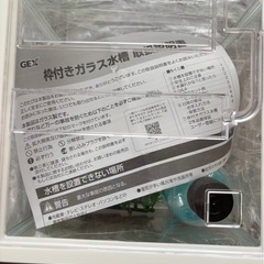枠付きガラス水槽の画像