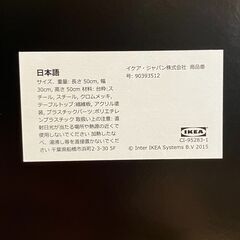 IKEA（イケア）サイドテーブル リーアン（ブラック）の画像