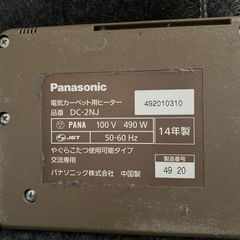 panasonic ホットカーペットの画像