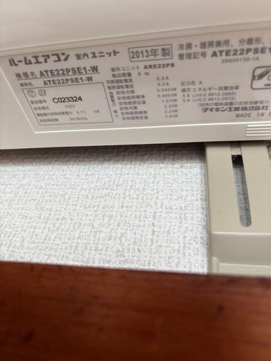 ルームエアコン