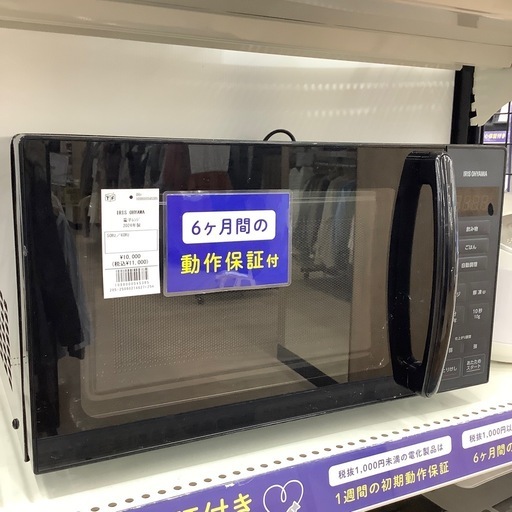 【6ヶ月間の動作保証付き】IRIS OHYAMAの電子レンジPMG-F188-Bのご紹介です