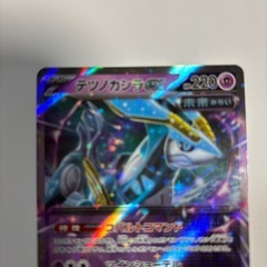 テツノカシラ ex RR ポケモンカード ポケカの画像