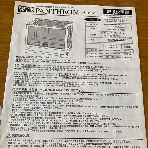 パンテオン　飼育ゲージ　WH6045(60×45×高さ
45)
