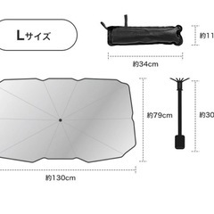 車用　サンシェード　Lサイズ　パラソル　傘　日傘の画像