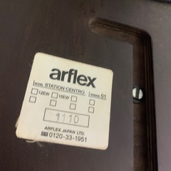 arflex ダイニングテーブルの画像