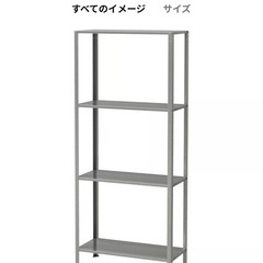 IKEA  HYLLIS ヒュッリス 収納シェルフの画像