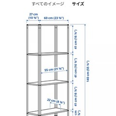 IKEA  HYLLIS ヒュッリス 収納シェルフの画像