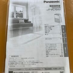 【愛品館江戸川店】Panasonic　2022年製 F-VC70XV 加湿空気清浄機 ＩＤ：138-016319-007の画像