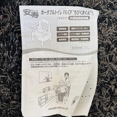 介護トイレ‼️Panasonicポータブルトイレの画像