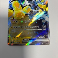 テツノカイナ ex RR ポケモンカード ポケカの画像