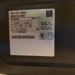 ♦リンナイ ガスコンロ  【2021年製】KG35NBKL の画像